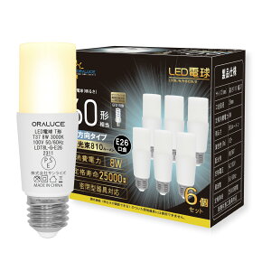 ORALUCE LEDd E26 T`^Cv 60W` dF 3000K 8W 810LM S^Cv s fMގ{HΉ d`uEFD15 EFD25֐ 6 LDT8L-G-E26