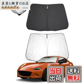 【BIXUAN】マツダ ロードスター ND系 4代目 2015+ サンシェード ロードスターnd 新型日よけ ロードスター車用サンシェード 遮光 ndロードスター紫外線カットUVカット 日差しカバー ndロードスターパーツ インテリア マツダMX-5 アクセサリー ロードスター 遮光カーテン