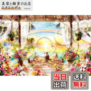 エポック社 1000ピース ジグソーパズル イラスト/アート マリンアート ロマンティックバケーション (50×75cm) 13-042s のり付き ヘラ付き 点数券付き EPOCH