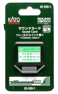 カトー(KATO) KATO ゲージ サウンドカード レールジョイント音 22-205-1 鉄道模型用品