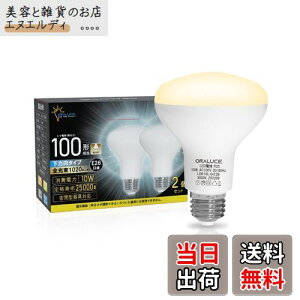 ORALUCE LEDd E26 tv` dF 100` 10W 1020lm 3000K 120x td^Cv s PSEF ^Ή 2 LDR10L-H-E26