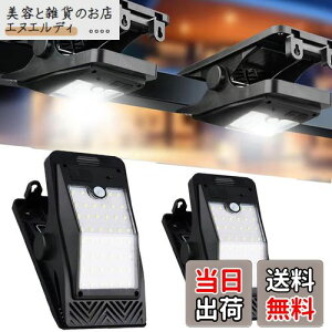 Batone クリップ式 センサーライトソーラー ランタン 2個TYPE-C充電人感センサー ソーラーライト 屋外 防水 LED センサー 屋外 ソーラー 人感防犯 キャンプ キャンプ用品 吊り下げ み式 防災 停電