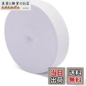 KALOLINNA 平ゴム 弾性バンド ウエストゴム サイズ 調整 調節 織り 紐 裁縫 手芸 材料 パンツのゴ 裁縫 ツール(25mm*10m,ホワイト)