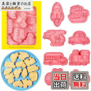 ��蕨 �N�b�L�[�^ �� ��ʋ@�� �� ���P�b�g�A�D�A�d�ԁA�o�X�A��s�@�A�d�C�����A�ԎԁA���]��8�Z�b�g�N�b�L�[�^����3D���搻�ٗp�i�v���X�^�C�v�L�b�`�����ٓ� ����