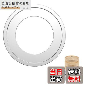 DFsucces 蒸し板 中華セイロ用 受け台 ステンレス 蒸し器 受け台 蒸籠 丈夫な 18-20cm鍋対応 13-18cmの蒸しセイロ対応 (20cm)