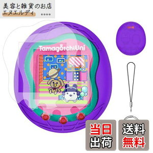 Tamagotchi Uni 用 保護ケース ケース カバー 【NOUKAJU】たまごっちUNI ケース かわいい 子供向き 落下防止 キズ防止 耐衝撃 装着充電可能 防水 防塵 Tamagotchi Uni 対応 (パープル)