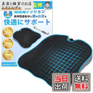 ỷ@@ďCzSOMOTO  V[gNbV  KɃT|[g ɁEy zc ^]  x ϋv ᔽ NbV 4DbV ԗpNbV