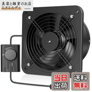 Okryain 強化型換気扇 200mm 壁付け換気扇 家庭用工業換気扇 風量調整可能 ダクトファン 業務用換気扇 100-120V対応 ダクト用換気扇 倉庫/トイレ/キッチン換気排気用(200mm-黒)