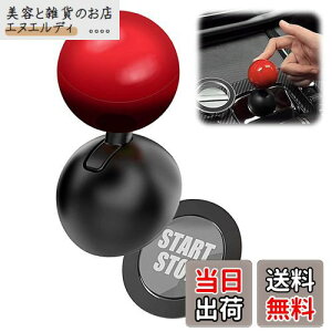 ESJNNK エンジンスタート ジョイスティック ABS素材 ボタン レバー プッシュスタート 車 スタートボタン レバー 車の点火ボタンカバー カバー スターターカバー 球形 後付け スタート 車用エン