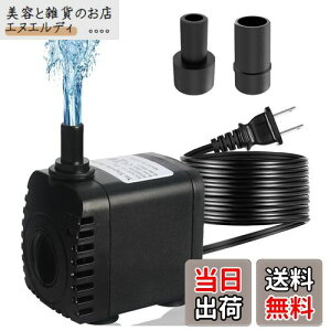 Geerow 水中ポンプ 小型 2つのつなぐノズル 循環ポンプ 小型揚水ポンプ IP68 防水 流量調整可能 池 魚の水槽など 吸盤設計 ろ過水カバー付き 排水と水換え 水槽潜水ポンプ 電動 静音設計 大い吸