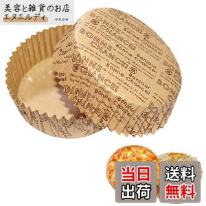 SensaBliss ベーキングカップ パン用 紙 耐熱カップ 100枚入 丸型 英字 9.0cm×高さ3.0cm 焼き型 シリコンコーティング 未晒クラフト オーブン対応 使い捨て ケーキ型 ベイクイージー