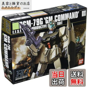 HGUC 1/144 RGM-79G WER}h (@mK_0080 |Pbg̒̐푈)