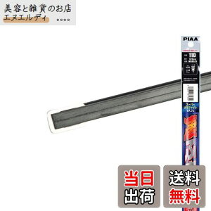 PIAA ワイパー 替えゴム 525mm スーパーグラファイト グラファイトコーティングゴム 1本入 呼番11D 特殊金属レール仕様 WGD525