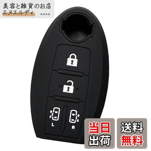 【IKT】日産車用 インテリジェントキー用 シリコンカバー 両側スライド 4ボタン ブラック/新型セレナeパワー/セレナ/エルグランド/など 専用設計でピッタリサイズ 傷防止 さらさらシリコン
