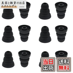 A-Focus トリプルフランジ イヤホンパッド 3フランジイヤーピース 内径3.8mmから4.5mmまでのイヤホンに適用 遮音性向上 脱落防止 シリコン製 SONY MDR−XB シリーズ、SONY XBA シリーズ パナソニック B