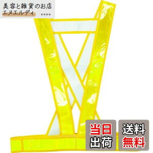 トラスコ中山(TRUSCO) タスキ型安全ベスト ゴールド 着丈52cm TTAB-G