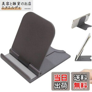 RpNg ^ ܂肽 X}z X^h |[^u X}[gtH z_[ X oC X^h Type:SZ-CST (DARK GRAY)