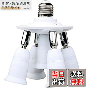 �y���������z8T8 7�d�������\�P�b�g�A�ȃG�l�����vE26�x�[�X�A�W��LED�p�A�_�v�^�[�R���o�[�^�[E26 E27�d���A�����Ɩ� (5E26-���j�o�[�T��)