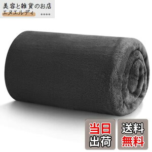 Hansleep ѕz Ђ| ėp uPbg ItBX ʋC n[tPbg }CNt@Co[ _炩G tl 􂦂 Ódh~ lGKp (70x100,O[ubN)