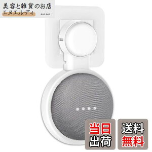 PlusAcc Google Nest Mini/Google Home Mini用壁掛けホルダー グーグルホームミニ 互換性スピーカー マウント スタンド カバー 保護ホルダー グーグルホームミニ アクセサリー 配線整頓・スペース節約 |