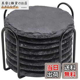 スレート コースター 8枚セット 高級なコースター 収納ホルダー付き 耐熱 速乾 コーヒー ドリンク お酒 お茶 来客用 GOH DODD