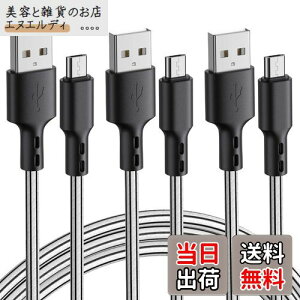 Micro USB P[u y3{Zbg 3mz 2.4a }[d f[^] fh~ Xperia GalaxyS7 PS4 XboxRg[[ edge S6 Note5 AQUOS SH-04H SH-03G ȂǑΉ (Micro USB)
