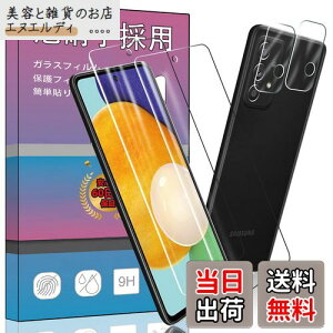 【2枚セット】 FOR Galaxy A52 5G SC-53B 用の用 ガラスフィルム 強化ガラス 液晶 ガラス 超薄型 保護フィルム FOR Galaxy A52 5G SC-53B 用の旭硝子素材AGC 高透過率 硬度9H 飛散防止 FOR Galaxy A52 5G SC-53B 用の