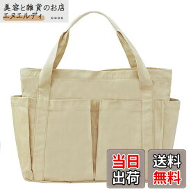 [imeetu]トートバッグ マザーズバッグ キャンバス トート レディース メンズ 肩掛けバッグ グローサリー 通学 帆布 大容量 多機能 無地 （Lサイズ ベージュ）