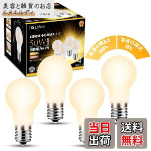 DSLeben LEDd E17 dF 2iK؂ւ 50W` Lz^Cv ~jNvgd 铔 ͋C _ECg Ή fMގ{HΉ Ή 4