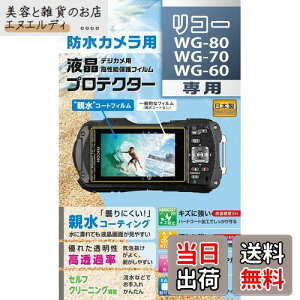 PR[(Kenko) tیtB tveN^[ e^Cv RICOH WG-80/WG-70/WG-60p h܃R[eBO { KLP-RWG80 