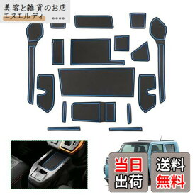 【送料無料】【GAFAT】ダイハツ タフト LA900S/LA910S型 2代目 2020年-現行 Daihatsu TAFT 新型 専用 ドアポケットマット ラバーマット ゴム 防音 ドリンクホルダー ドレスアップ インテリアラバーマット 汚れ防止 右ハンドル専用 傷防止 滑り止め (ブルー)