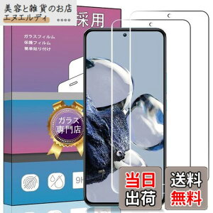 �y���������z�y2���Z�b�g�z�Ή� Xiaomi 12T/12T Pro �K���X�t�B���� �����K���X �t�� �K���X �����^ �ی�t�B���� Xiaomi 12T ���Ɏq�f��AGC �����ߗ� �d�x9H ��U�h�~ Xiaomi 12T Pro �Ή��t���ی�t�B��
