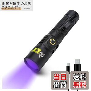 ubNCg 365nm 20W USB[d UVCg Wp d  O IPX4h 2탂[h A~jE ^ ނybgAo T\ AjTLX Ӓ ^ zp ڂɂ͌Ȃ