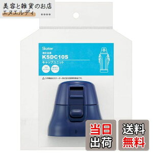XP[^[(Skater) XeX  KSDC10S p Lbv jbg _[Nu[ P-KSDC10S-CU-A