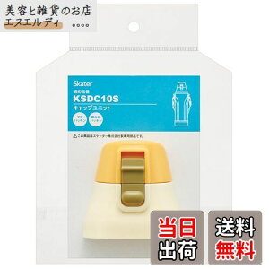 XP[^[(Skater) XeX  KSDC10S p Lbv jbg IW×zCg P-KSDC10S-CU-A