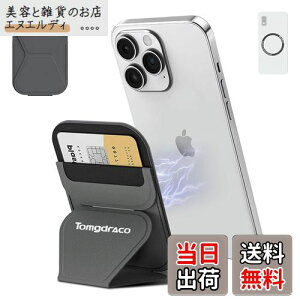 TOMGDRACO Magsafe対応 マグセーフ スマホスタンドiPhone 16/15/14/13/12 スマホ シリーズ対応 マグセーフカードケーススマホスタンド スマホケース 超薄 卓上 繰り返し可能 多角度調節 脱着簡単 落下