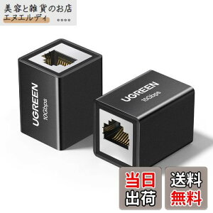 UGREEN LAN ケーブル 延長コネクタ 10Gbps Cat8/Cat7/Cat6/Cat5 ケーブル用 2パック 中継コネクタ ギガビット対応 100M長距離延長 アルミニウム合金シェル 黒い 2個入り