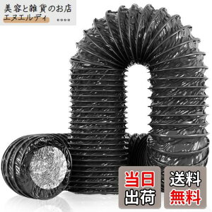 Okryain ダクトホース 排気ホース アルミ フレキシブルダクト PVC四層構造 蛇腹排気ダクト 換気用アルミホース 換気用ホース 伸縮式換気パイプ 送風ダクト 耐熱 防水 (75mm*5m)