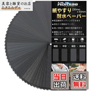 Hbitsae ϐy[p[ 120 150 180 240 320 400 600 800 1000 1200 1500 2000 2500 3000 e3 42 14 Thy[p[ 230 mm x 93 mm ₷ Ɏgp  ؍H  DIY