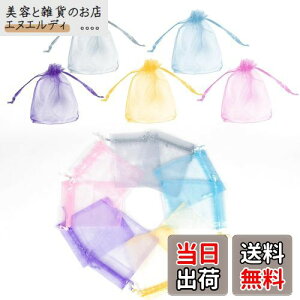 KAMMAK オーガンジー 巾着 小さめ 100 枚入 プレゼント 袋 オーガンジー巾着袋 5色 ポプリ 袋 ラッピング 巾着 小 袋 透明 ミニ バレンタイン 袋 ギフト用ラッピング袋 プチギフト 包装 プレゼン