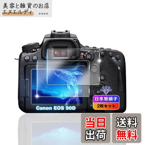 �y���������z�ywnunbg 2���Z�b�g�z �Ή� Canon EOS 90D �K���X�t�B���� 2�� �y���{���Ɏq�f�ލ̗p �d�x9H ��U�h�~ �z �Ή� Canon EOS 90D / 80D / 70D �����K���X �t�B���� �Ή�EOS 90D �ی�t�B���� �t�� ��