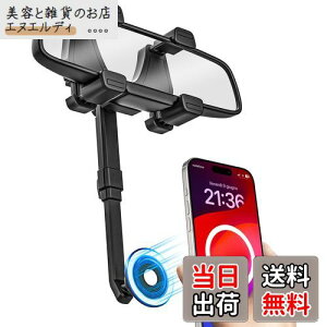 woleyi 車載ホルダー バックミラー用 スマホホルダー Magsafe対応 マグネット式 超強磁力 片手操作 車 スマホホルダー ルームミラー取り付け 4-7インチ全機種対応 360度回転 安定性拔群 落下防止