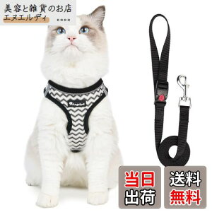 Angelpet 猫用 ハーネス 猫 ハーネス 抜けない ねこ 胴輪 リード付き 通気メッシュ ダブルロック 夜反射ストライプ付き ネコ ハーネスとリードセット 犬猫兼用 小型犬 超軽量 おしゃれ 散歩 出