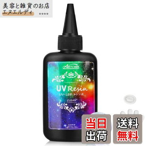 ArtCWK UVWt Wt UV/LEDΉ e l֗p  n[h^Cv UVWtDIYNtg ςȂ hW S w 100g