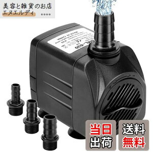 GEEROW 水中ポンプ 小型 吐出量2000L/H 100v 最大揚程2.3M ウォーターポンプ 水槽 循環ポンプ 排水ポンプ 流量調整可能 40dB静音設計 吸盤設計 3つのノズル 13mm/16mm/19mm