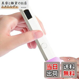 ESJNNK ネイルライト LEDディスプレイ ハンディ 2階段タイマー 充電式 ペン型 速乾 硬化ライト UVライト ミニネイルライト ジェルネイルライト DIY 手足両用 携帯