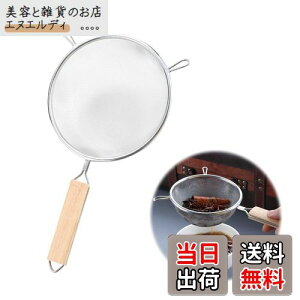 Liroyal 粉ふるい こし器 ストレーナー 小麦粉ふるい 水切り メッシュ 砂糖粉ふるい ベーキングストレーニング 細かいメッシュ 304ステンレス製 取っ手付き 食洗機対応 防錆 耐食性 耐久性 小