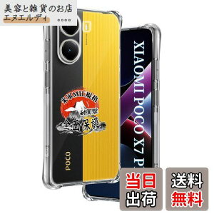 p Xiaomi POCO X7 Pro P[X \tgTPU ČRMILKi 菝h~ p POCO X7 Pro Jo[ ^ y wh~ ϖh~ p POCO X7 Pro 5G P[X 蒠^ UMH CX[dΉ p VI~ POCO X7 P