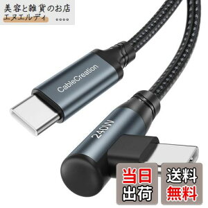 240W USBC to USBCϊP[u,CableCreation L^[d USB CP[u 100W/60Wґg݉C to CϊP[u iPhone 15, MacBook Pro, iPad Pro/Air, Galaxy S24/S24 Ultra/S23/S22ȂǂɑΉ 3M