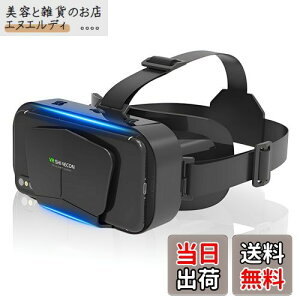 Wtimesie vrゴーグル 【オープンパネル設計&プラグアンドプレイ】vrゴーグル スマホ用 vr 3Dパノラマ体験 1080P 超広角 120°視野角 非球面光学レンズ 焦点や瞳孔距離調節可能 装着感良い メガネ対